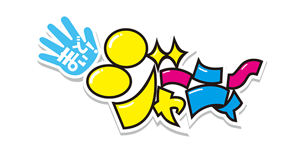 まいど！ジャーニィ～　関西ジュニアへの質問・要望 募集