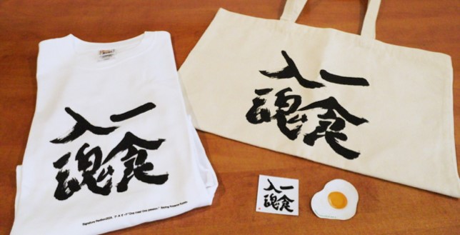 小山セレクト「EARTH MART オリジナルグッズ」