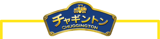 チャギントン