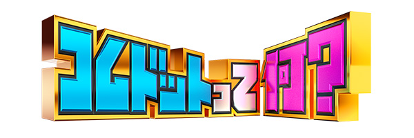 コムドットって何？　注意事項