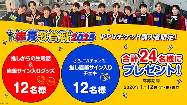 FOD　プレゼント応募