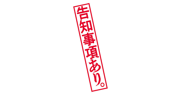 告知事項あり。～その事故物件で起きること～