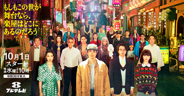 もしもこの世が舞台なら、楽屋はどこにあるのだろう　視聴者プレゼント