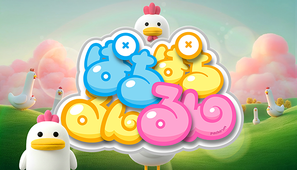 ぱく＋ぱく 応募フォーム｜ぱちぱちるんるん